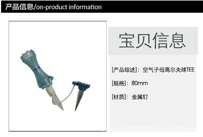 【2014 大师球钉 球tee 高尔夫球空气子母球钉 专业球托底座T129】价格,厂家,图片,高尔夫球钉、球Tee,深圳市百事特高尔夫体育用品生产工厂-